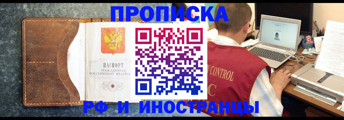 временная регистрация адрес в Новочеркасске